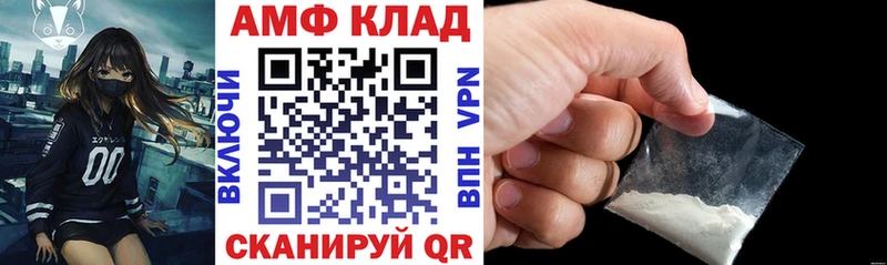 Amphetamine Premium  Новочеркасск 