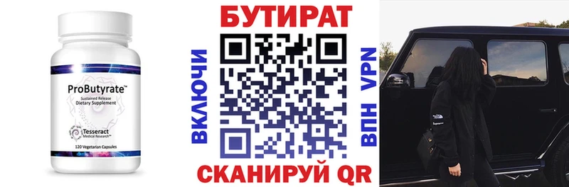купить   omg зеркало  БУТИРАТ жидкий экстази  Новочеркасск 