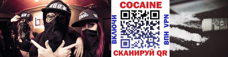 КОКАИН VHQ  купить  цена  Новочеркасск 