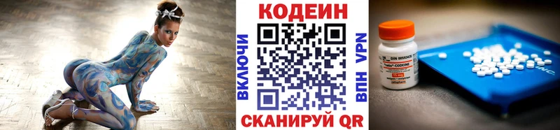 Кодеиновый сироп Lean Purple Drank  гидра вход  Новочеркасск 