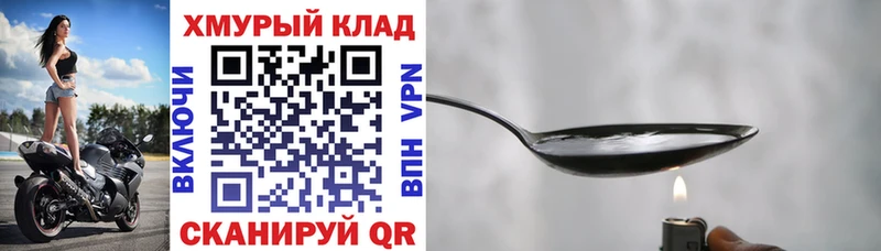 ГЕРОИН Heroin  что такое   мега онион  Новочеркасск 