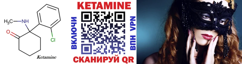 КЕТАМИН ketamine  Новочеркасск 