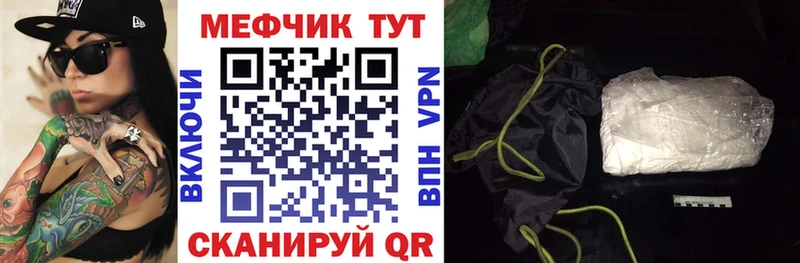 купить наркотики сайты  Новочеркасск  omg ССЫЛКА  МЕФ мяу мяу 