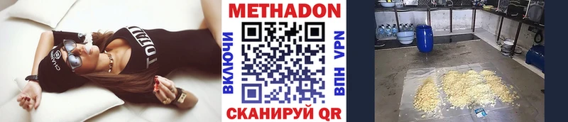 МЕТАДОН белоснежный  OMG ссылки  Новочеркасск 